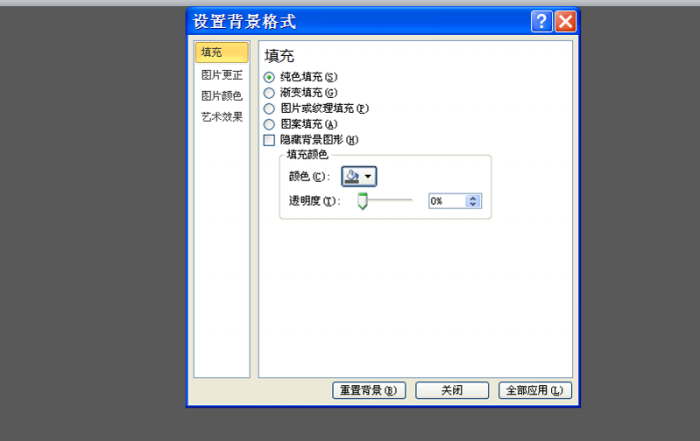 ppt给矩形加上彩色发光滚动动画的图文操作