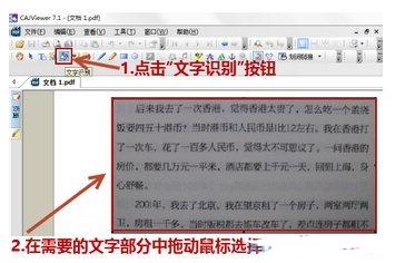 WPS自动录入文字的详细操作