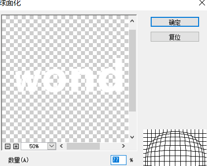 photoshop里球面工具使用操作介绍