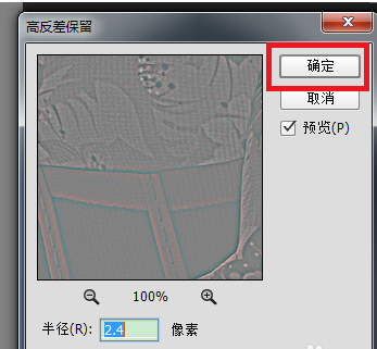 photoshop里阈值命令使用过程介绍