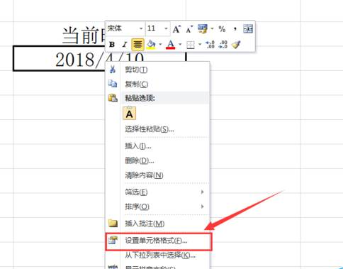 Excel插入当前时间的图文操作