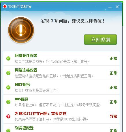 qq浏览器打开上网导航失败的处理操作