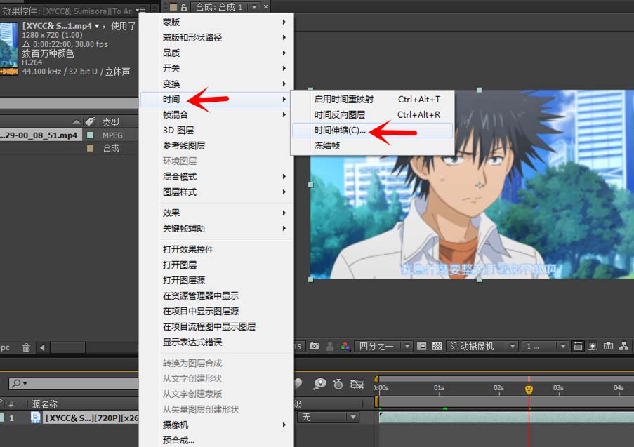 AE截取视频片段并设置快进的详细操作