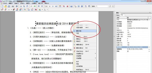 Foxit PDF Editor更改PDF字体颜色的操作流程