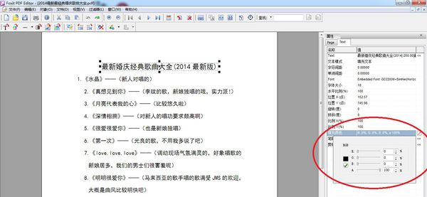 Foxit PDF Editor更改PDF字体颜色的操作流程