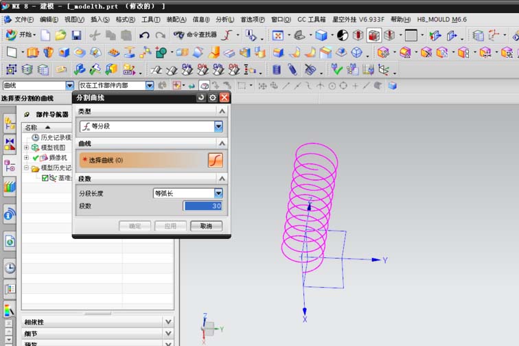 UG使用拉伸命令制作弹簧模型的操作流程