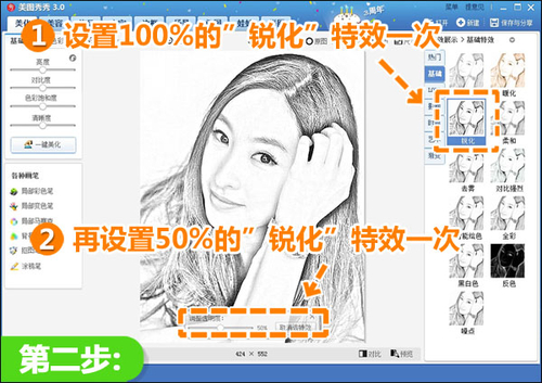 美图秀秀制作素描人物肖像的图文操作