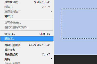 PhotoShopCC制作空心矩形的图文操作