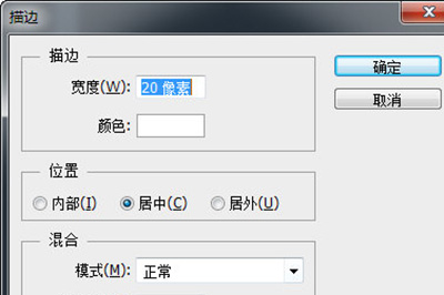 PhotoShopCC制作空心矩形的图文操作