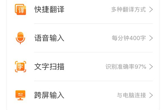 搜狗输入法跨屏输入使用操作讲解