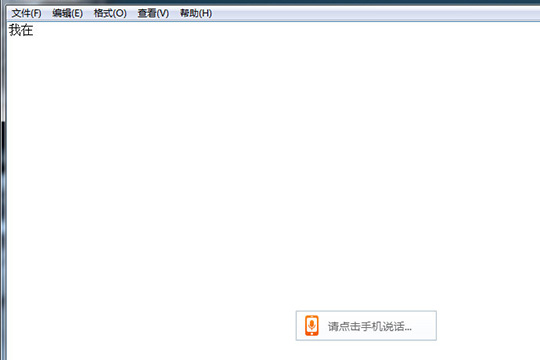 搜狗输入法跨屏输入使用操作讲解