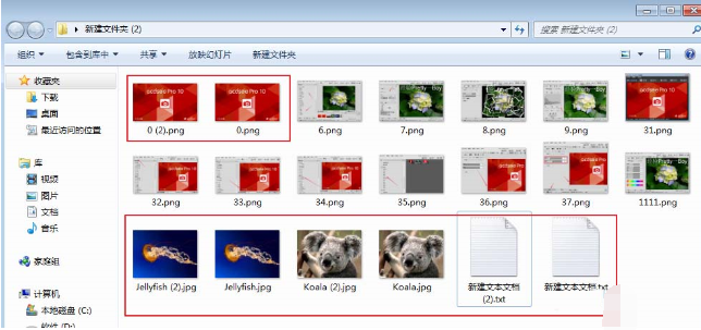 acdsee删除重复文件的图文操作