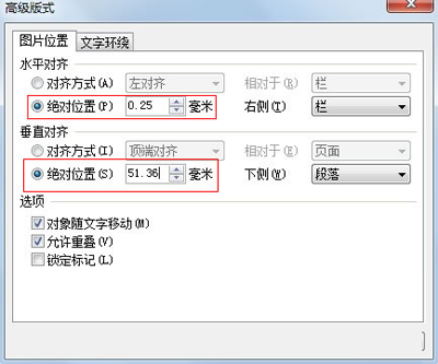 WPS制作刻度表的图文操作