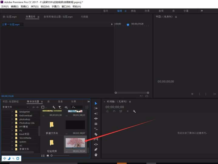 Premiere pro编辑视频速度的操作流程