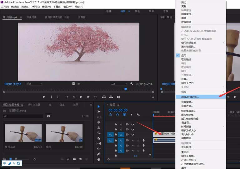 Premiere pro编辑视频速度的操作流程