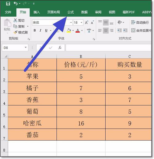 excel2016关掉函数自动计算的图文操作