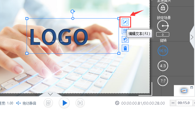 万彩录屏大师编辑锁定物体的操作流程