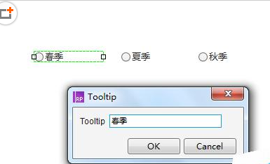Axure RP 8做出单选题中单选框的详细操作