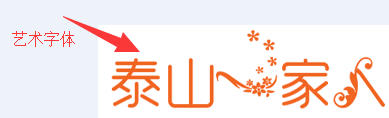 ps制作网站logo的操作流程讲述