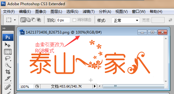 ps制作网站logo的操作流程讲述