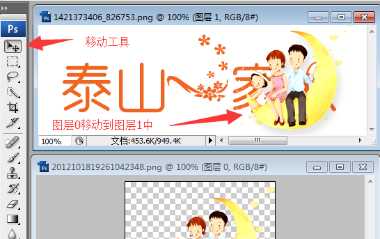 ps制作网站logo的操作流程讲述