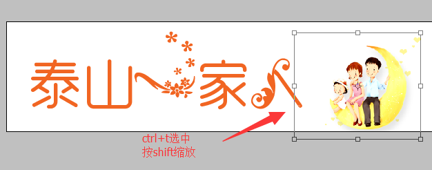ps制作网站logo的操作流程讲述