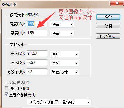 ps制作网站logo的操作流程讲述