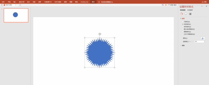 PPT制作喷溅效果色彩墨痕的操作流程