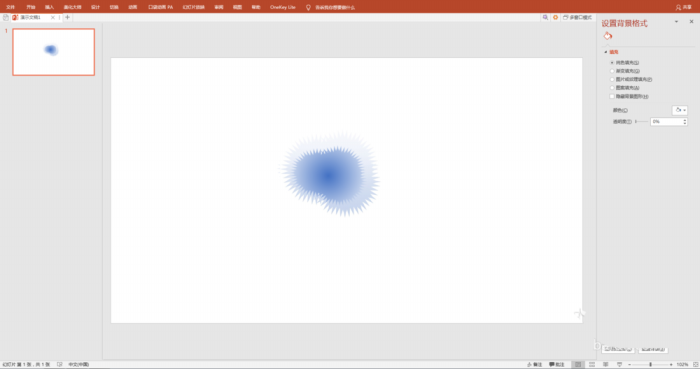 PPT制作喷溅效果色彩墨痕的操作流程