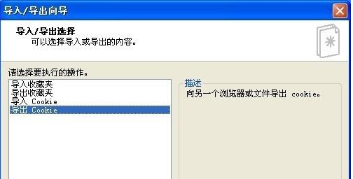 光速浏览器导入及导出收藏夹的详细操作