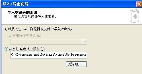 光速浏览器导入及导出收藏夹的详细操作
