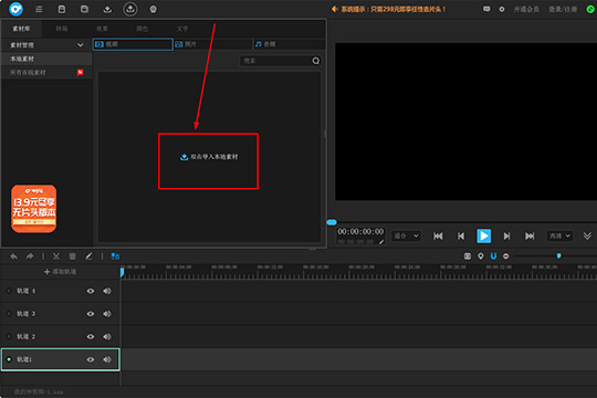 神剪辑给视频文件添加背景音乐的图文操作过程