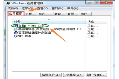WPS关掉热点弹窗的操作流程