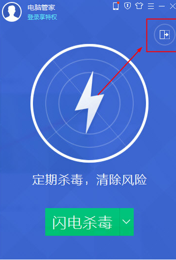 腾讯电脑管家粉碎顽固文件的操作流程
