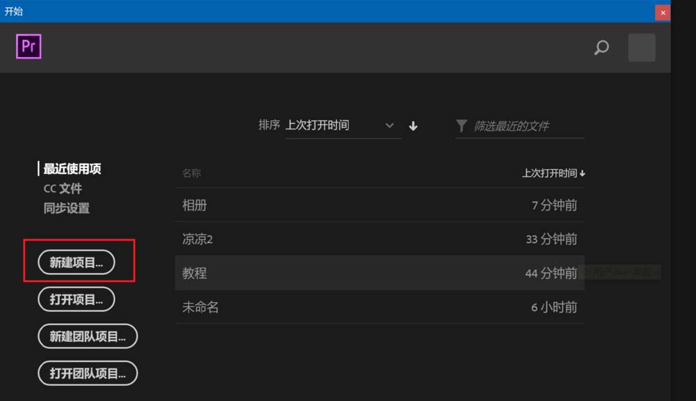 Premiere2018为视频加棋盘网格背景的图文操作