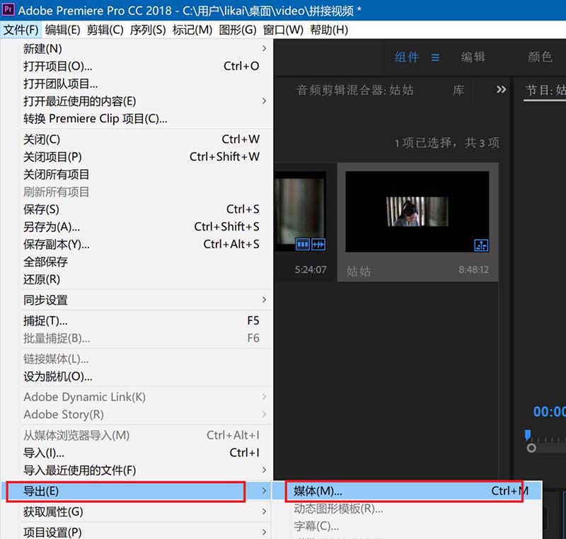 Premiere2018为视频加棋盘网格背景的图文操作