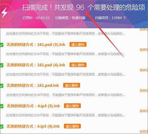 win7电脑快捷方式出问题的处理操作过程