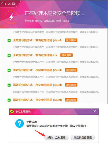 win7电脑快捷方式出问题的处理操作过程