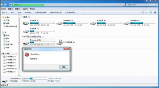 win7电脑禁用usb存储设备的详细操作