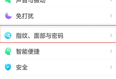 oppo手机重新录入面部的图文操作