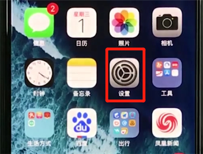 iphonexs将Safari浏览器历史记录删掉的操作过程