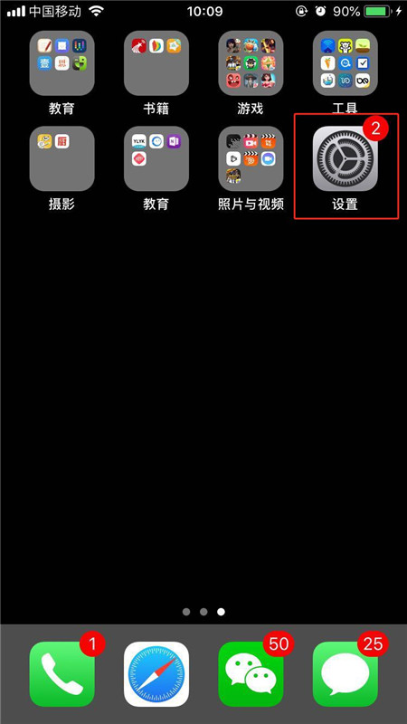iPhonexs开启按钮形状的操作步骤