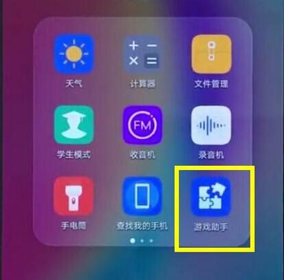 华为nova3设置游戏模式的图文操作