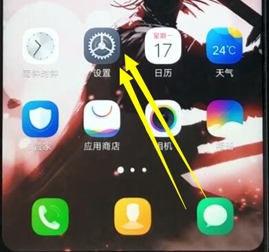 vivoz1设置黑屏手势的操作过程