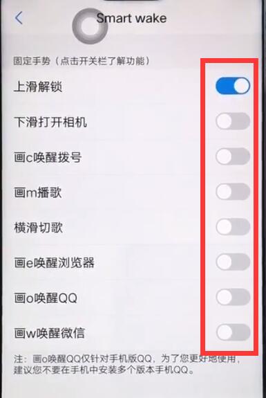 vivoz1设置黑屏手势的操作过程