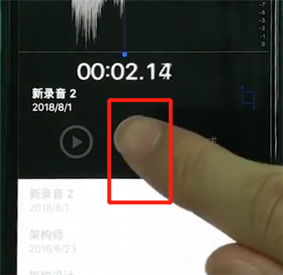 iphonexs进行录音的详细操作