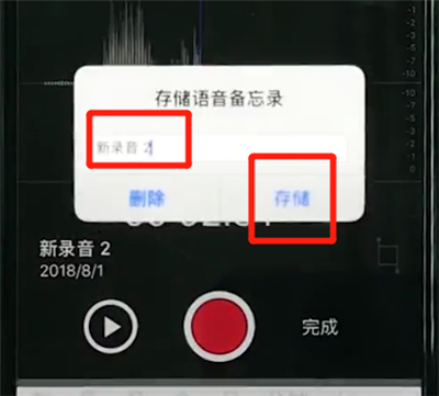iphonexs进行录音的详细操作