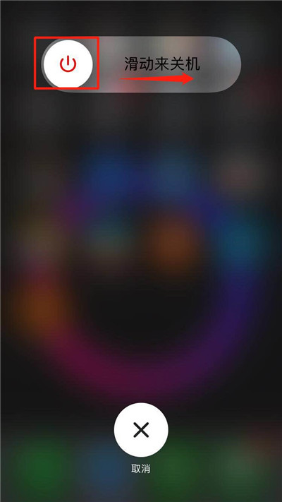 iphonexs进行关机的详细教程分享