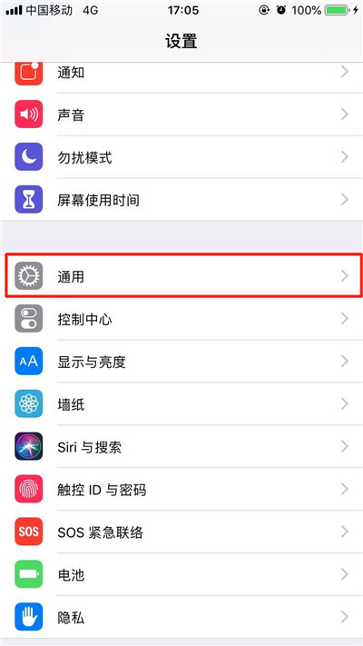 iphonexs进行关机的详细教程分享