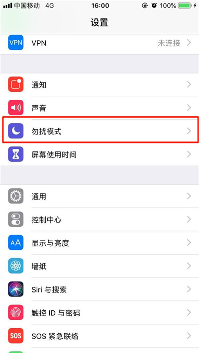 iphonexs设置勿扰模式的详细操作介绍